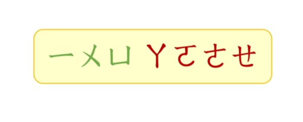 Những ký tự chữ Nhật tổng hợp thú vị
